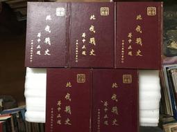 【文茵書房】國防要聞譯文選粹  (品好) 國防部史政編譯局   民84 歷史價格詳細信息