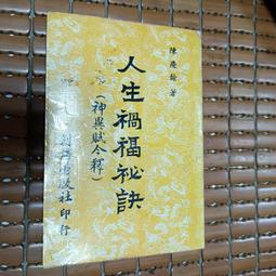不二書店 異鄉人語 莊信正 洪範書店 民75年初版 蝴蝶頁黃斑.註記(漫B71上) 歷史價格詳細信息