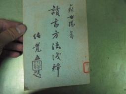 蘇世民：我的經驗與教訓【金石堂】 歷史價格詳細信息