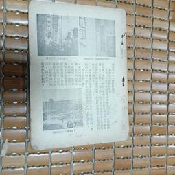 不二書店 風水傳奇 曾子南 瑞成書局 上中下合訂本 精裝(漫B23) 歷史價格詳細信息