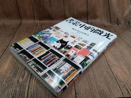 XQ2201-廠商舊存】如何撰寫學術論文-以「政治學方法論」為考察中心-台灣商務-呂秋文-58062 歷史價格詳細信息