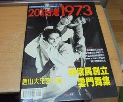 《20世紀台灣文學專題II：創作類型與主題》/陳大為　鍾怡雯 歷史價格詳細信息