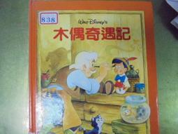 圖書 Il brutto anatroccolo 醜小鴨 義大利文 歷史價格詳細信息