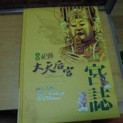【祀典興濟宮】光明燈  線上代點燈服務。保生大帝為醫神，祈求身體健康，諸事平安。 歷史價格詳細信息