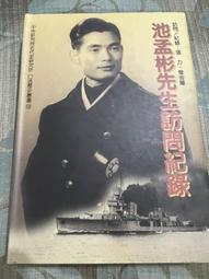先生白書（限量別冊特裝版）：從《幽☆遊☆白書》到《靈異E接觸》，我在冨&......【城邦讀書花園】 歷史價格詳細信息