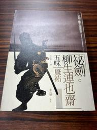 白鷺鷥書院(二手書)生命的重建 露薏絲.海著 和裕出版 2007年 L 歷史價格詳細信息