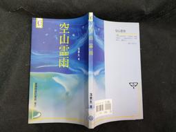 Q2206-廠商舊存】月球背面的逃離場景-麥田-張雍 著 歷史價格詳細信息