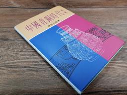 Q2207】檔案中的中國遠征軍-政大-周惠民-98086 歷史價格詳細信息