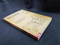 *N特2207-Q2201-廠商舊存】國家檔案分類表-精裝-國史館-路守常-25開396頁-1985-98042 歷史價格詳細信息