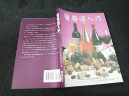 葡萄酒入門 百嘗 2013-11 世界圖書 歷史價格詳細信息