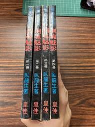 白鷺鷥書院(二手書)生命的重建 露薏絲.海著 和裕出版 2007年 L 歷史價格詳細信息