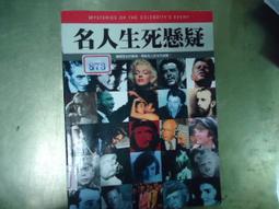圖書館淘汰書 有標籤 章印 兒童文化資產叢書(9) 圖繪台灣史前生活 臺灣史前人 歷史價格詳細信息