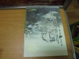 【嫺月】H3223 台灣百年攝影~1997 台灣攝影年鑑綜覽 原亦藝術 1998 歷史價格詳細信息