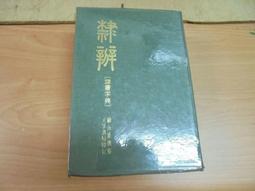 大孚 預言命學真解 平裝(陳品宏)育林出版社蝦皮商城 歷史價格詳細信息