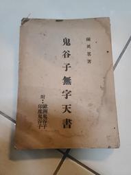 早期民國62年梅花壹圓硬幣(流通品) 歷史價格詳細信息