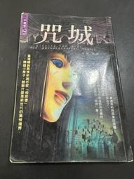 《咒城│地裂│神詛森林(神咒森林)│活蠟像│吻殺│消噬(共6集)》麥潔│鮮鮮文化│小黑子│祕境森林系列│秘境森林系列 歷史價格詳細信息