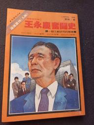 【遠流】永遠都是第一天：五大科技巨擘如何因應變局、不斷創新、維繫霸業/ 艾歷克斯‧坎卓維茨 歷史價格詳細信息