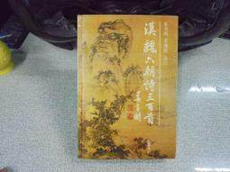 漢魏六朝荊州地區的經濟與社會變遷 | 王玲著 | 北京：中國社會科學出 歷史價格詳細信息