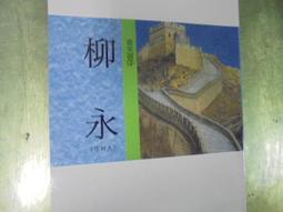 柳永 Osier 《風波子Son of Storms》精裝版 華語CD專輯  火氣音樂 全新正版 2020/11/26日 歷史價格詳細信息