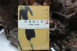 K1379 時勢占星術(二) 王中和/著 武陵出版社 1995 歷史價格詳細信息