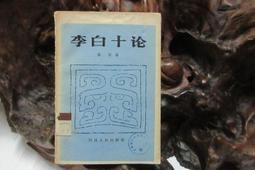 四川當十山字龍全鱗27376 歷史價格詳細信息