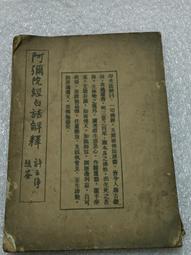 白話《菩提道次第廣論》【城邦讀書花園】 歷史價格詳細信息
