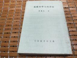 不二書店  一簾幽夢 瓊瑤全集20 皇冠文學 典藏版9刷(漫C16) 歷史價格詳細信息