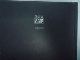 《麥田》天黑前回家(全1冊)鄭寶娟【頭大大-推理小說】十06◎AX1 歷史價格詳細信息
