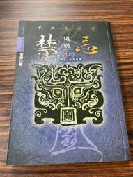 笭菁6本附書腰 異遊鬼簿1+2+3 末日審判+血島獵殺+妖火(作者簽名書)+異遊鬼簿3 怨亡錄+禁死令+死魂葬 PO16 歷史價格詳細信息