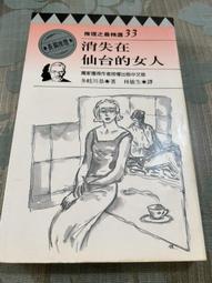 1996年L版(短棍獅子踩波)L466286伍拾圓50香港5360 歷史價格詳細信息