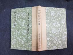 【二手書】《噩夢少女》 歷史價格詳細信息