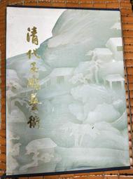 不二書店 國立臺灣大學教職員錄 民國80年 歷史價格詳細信息