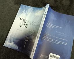 Q2207】檔案中的中國遠征軍-政大-周惠民-98086 歷史價格詳細信息