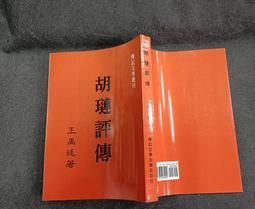 *【胡會俊將軍】 歷史價格詳細信息