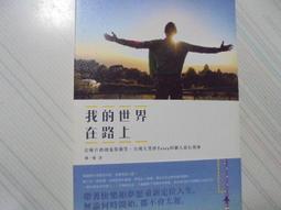 《世界連在一起，搜尋引擎的核心秘密》ISBN:9862016361│博碩文化│張俊林，王偉任 歷史價格詳細信息