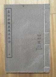 東坡先生人生賞心樂事16之8件(漢簡)(免運費)篆刻 引首章 押角章 閒章 字號章 姓名章 書畫用印 歷史價格詳細信息