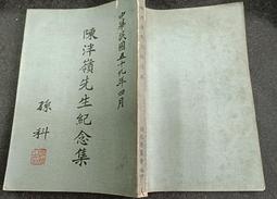 Q2307-二手】中國符咒-精裝-滿庭芳出版-悟道編譯-1千克-1992 歷史價格詳細信息