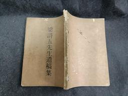 Q2407-二手】漢人文化生存學-軟精裝-易學研究發展基金會-陳怡魁講述-2007初版 歷史價格詳細信息