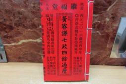 【嫺月】戊939 女巫的咒法 柯素娥譯 大展 民國85 歷史價格詳細信息