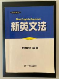 新編第一軍：國軍王牌部隊（新版） 歷史價格詳細信息