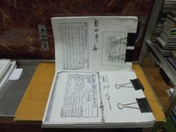 【嫺月】戊939 女巫的咒法 柯素娥譯 大展 民國85 歷史價格詳細信息