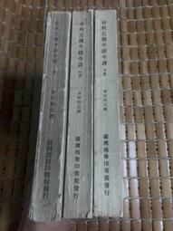 不二書店  臺灣傳統版印特藏室典藏圖錄 附光碟 精裝 歷史價格詳細信息