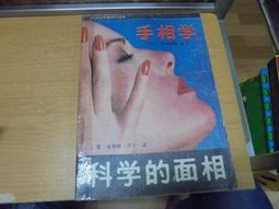 【嫺月】戊939 女巫的咒法 柯素娥譯 大展 民國85 歷史價格詳細信息