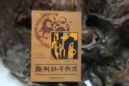 X2312】壓力湯-如何紓解壓力-台灣商務-卡梅倫約翰斯頓-25開195頁-2005初版-22052 歷史價格詳細信息