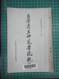 【台灣博土TWBT】202208-A054 第威德補腎丸 成分表 黃萬壽製藥公司製 屏東縣 歷史價格詳細信息