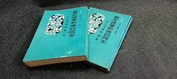Q2205-2冊】日據時期原住民行政志稿-原名理蕃誌稿(第2卷)-精裝上平裝下-台灣文獻館-陳金田1.5千克-88057 歷史價格詳細信息