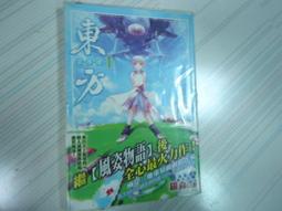 租書店淘汰書 有標籤 章印黃玉郎 新著龍虎門 - 新著龍虎門 第764 765 376 歷史價格詳細信息