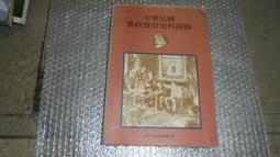 立憲時刻的複調想像―1919年以前 歷史價格詳細信息