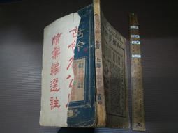 民國早期（青島）洪成恒壹元，PCGS53,上印高山流水圖，背5019 歷史價格詳細信息
