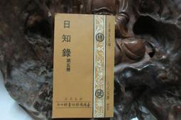 《顧炎武》/盧興基 著 歷史價格詳細信息